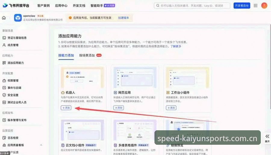 选对kaiyun体育直播软件的5个关键维度：从下载到体验的完整指南