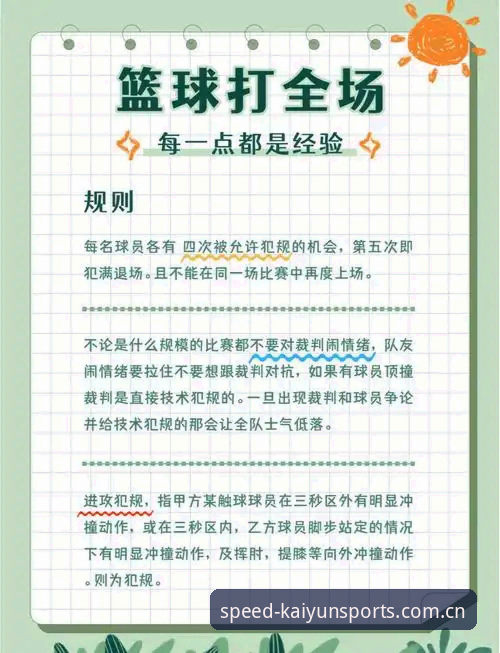 kaiyun体育新版本实用指南：解锁高清赛事观看的必备技巧