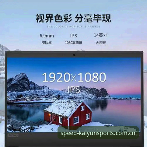 kaiyun体育新版本vs旧版本：2026kaiyun官方正版下载体验全面对比